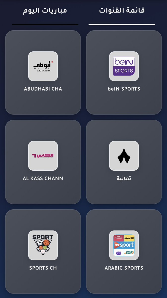 itjlr's tweet image. للفائدة 

تطبيق فيه جميع قنوات الرياضة مجاناً 

لايلعبون عليكم ويدفعونكم فلوس