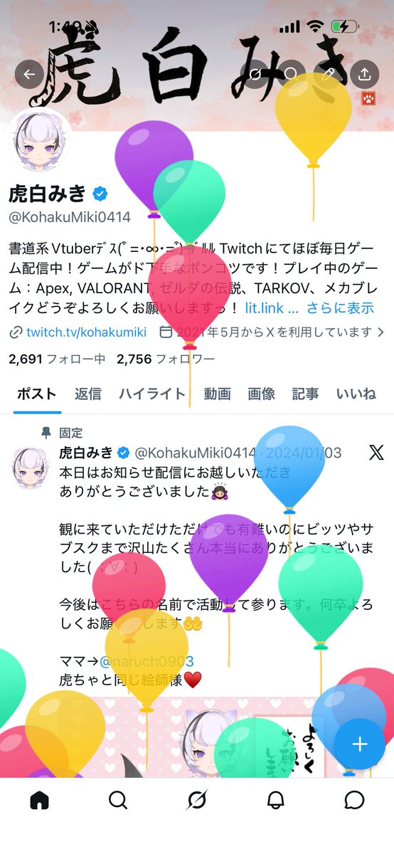 虎白みき tweet media