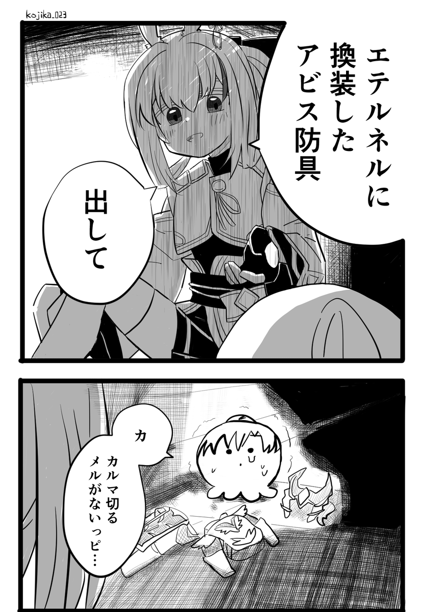 kojika023 tweet media