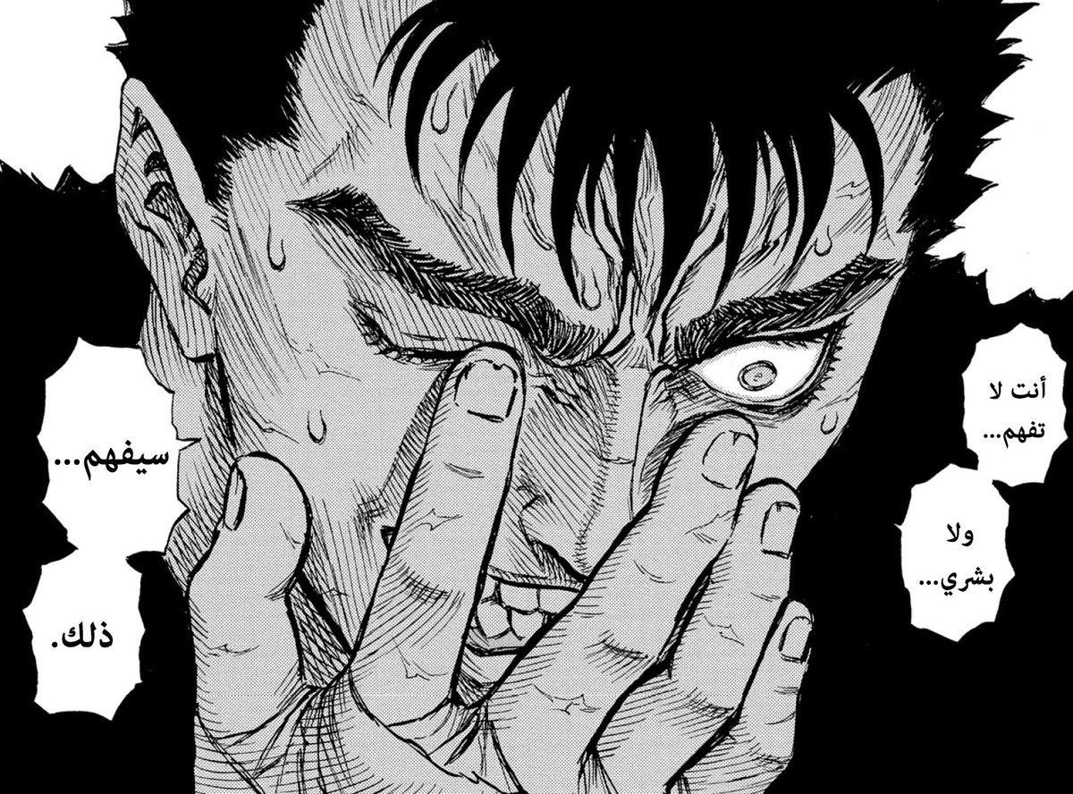 Monster 𒉭 tweet media