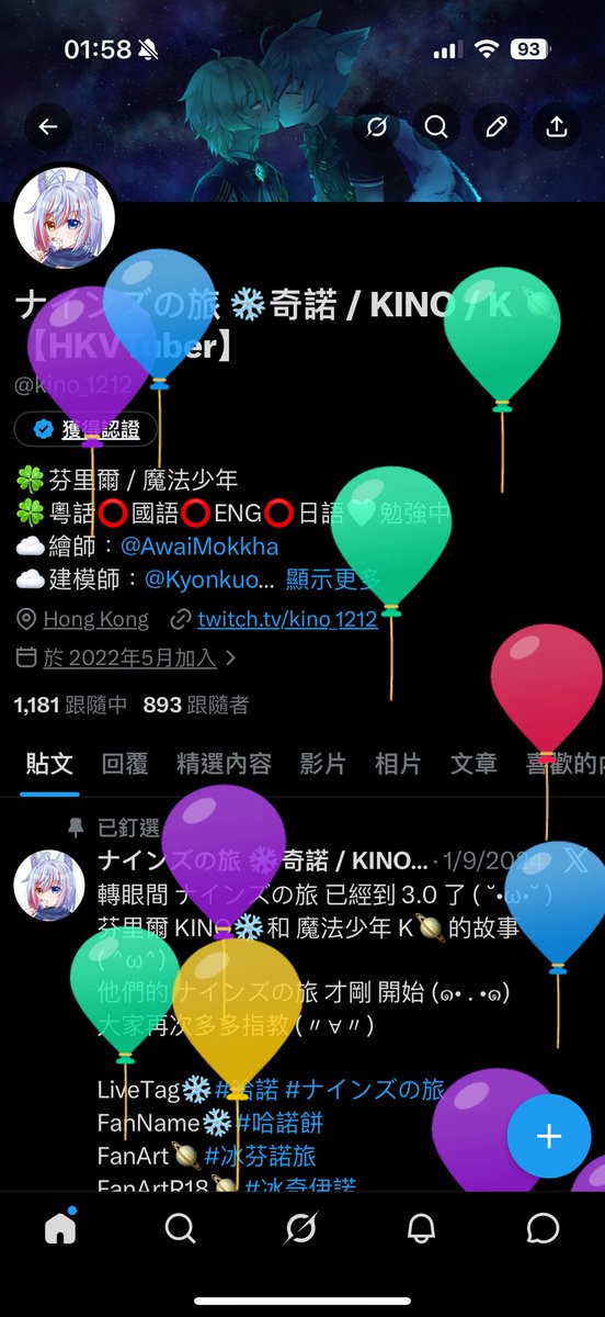 ナインズの旅 ❄️奇諾 / KINO / K 🪐【HKVTuber】 tweet media