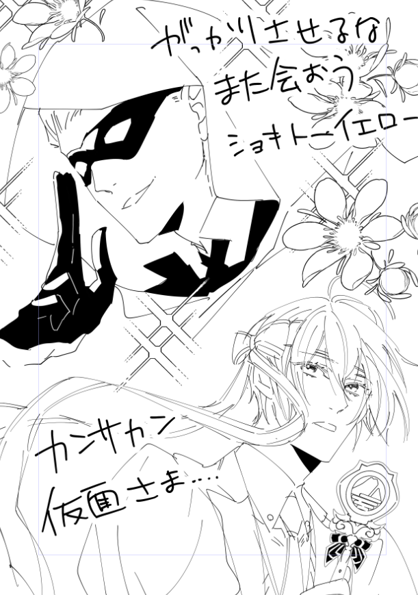 例のステッキ 