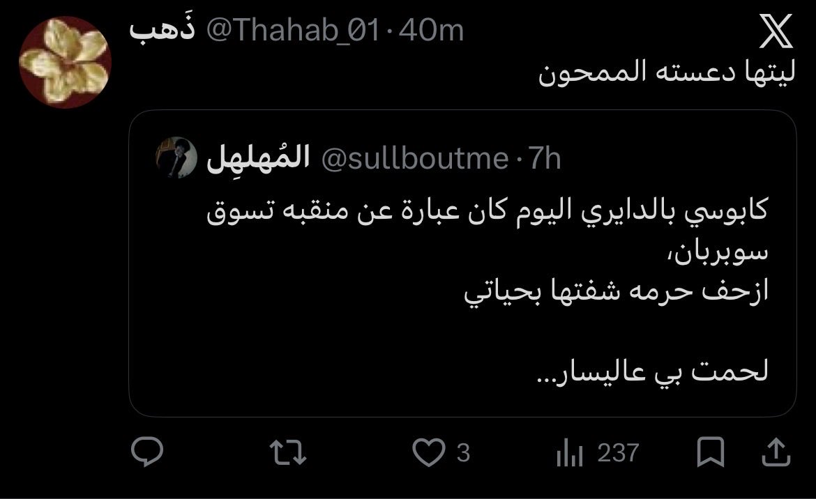 المُهلهِل tweet media