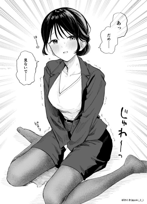 おもらししちゃったお姉さん 