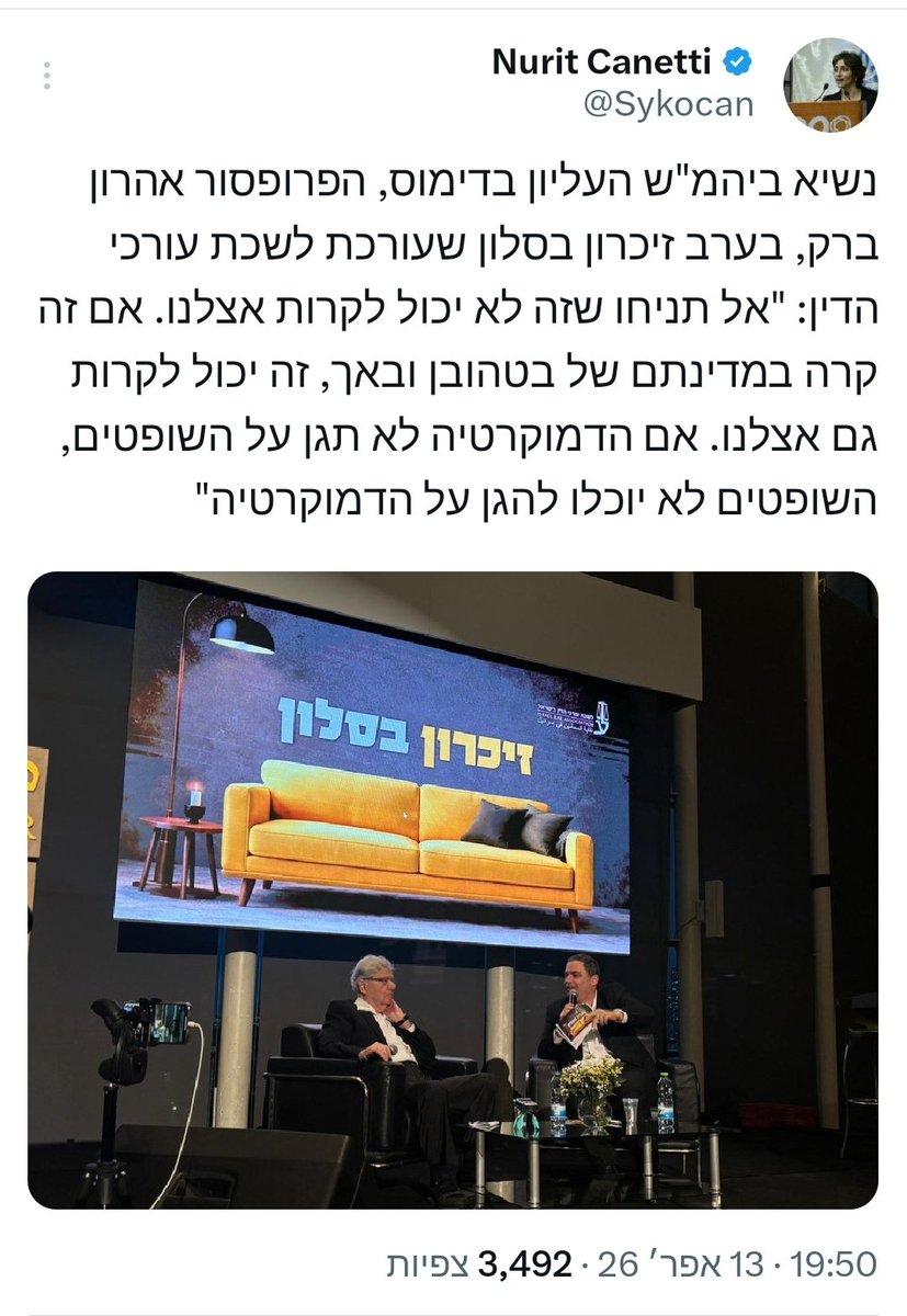 🇮🇱 Tamar Arbel 🇮🇱 tweet media