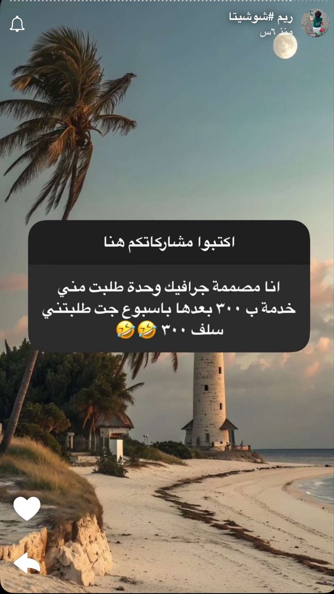 الله يعظم أجركم يالمصممين 😭😂😂