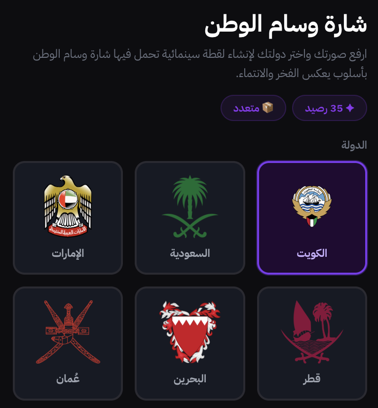 husainventures's tweet photo. سوينا قالب " شارة وسام الوطن " بطريقتنا الخاصة وضفنا شعار دو�� الخليج كلهم، بس الي عليكم ترفعون صورتكم بدون كتابة برومبت ، القالب متوفر بشكل مجاني بالمنصة عند التسجيل https://t.co/6x7MZaZWu7