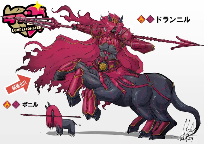 #ラブモン図鑑 ケンタウロス女騎士のラブモン。 見た目は怖いがトレーナーくんには死ぬほどデレてくるぞ。トレーナーくんに責められるのが好き。 企画:アカン( )様 ロゴ:喧騒駅から車で9分( )様