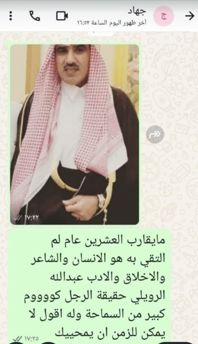عبدالله محمد الرويلي tweet media