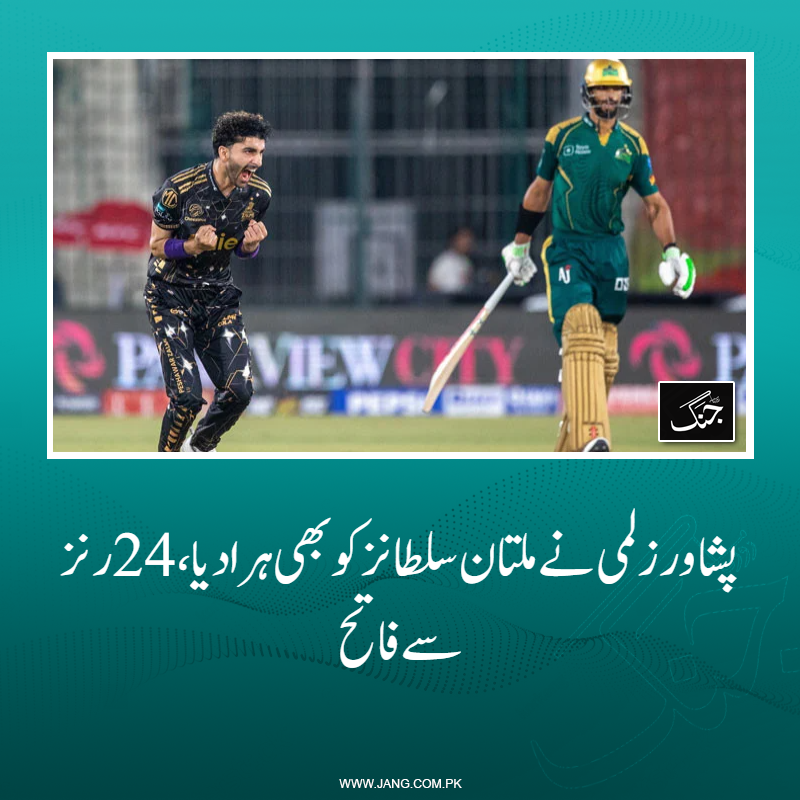 jang_akhbar's tweet photo. پشاور زلمی کے 197 رنز کے ہدف کے تعاقب میں ملتان سلطانز کی ٹیم 8 وکٹوں پر 172 رنز بناسکی۔
تفصیلات جانیے: https://t.co/JVejUzqzJj
#DailyJang #PZvsMS #PSL11 https://t.co/qSL39nZzdN