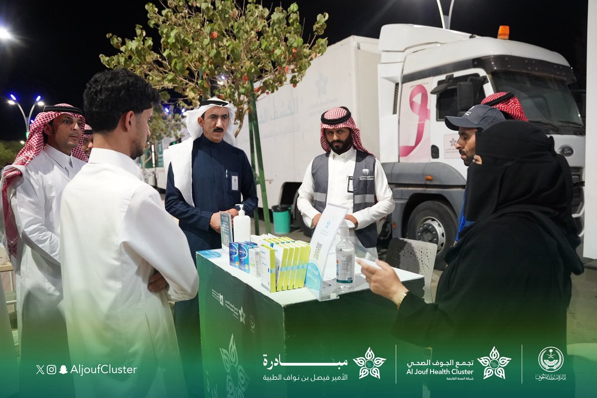 تجمع الجوف الصحي tweet media