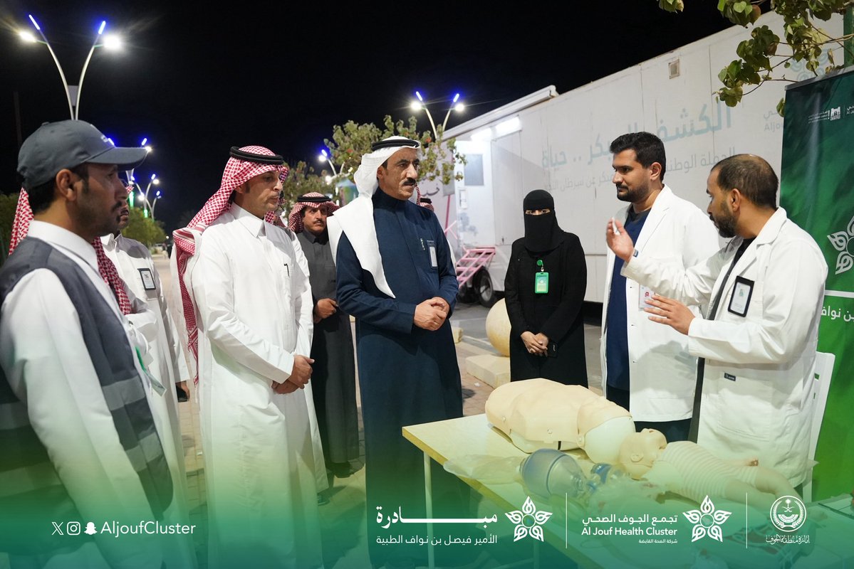 تجمع الجوف الصحي tweet media