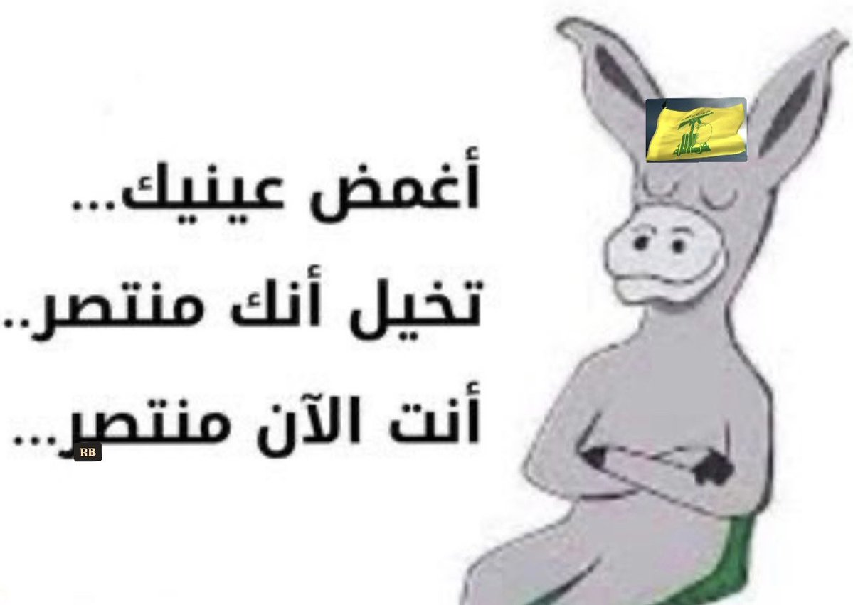 منشق عن حزب الله tweet media