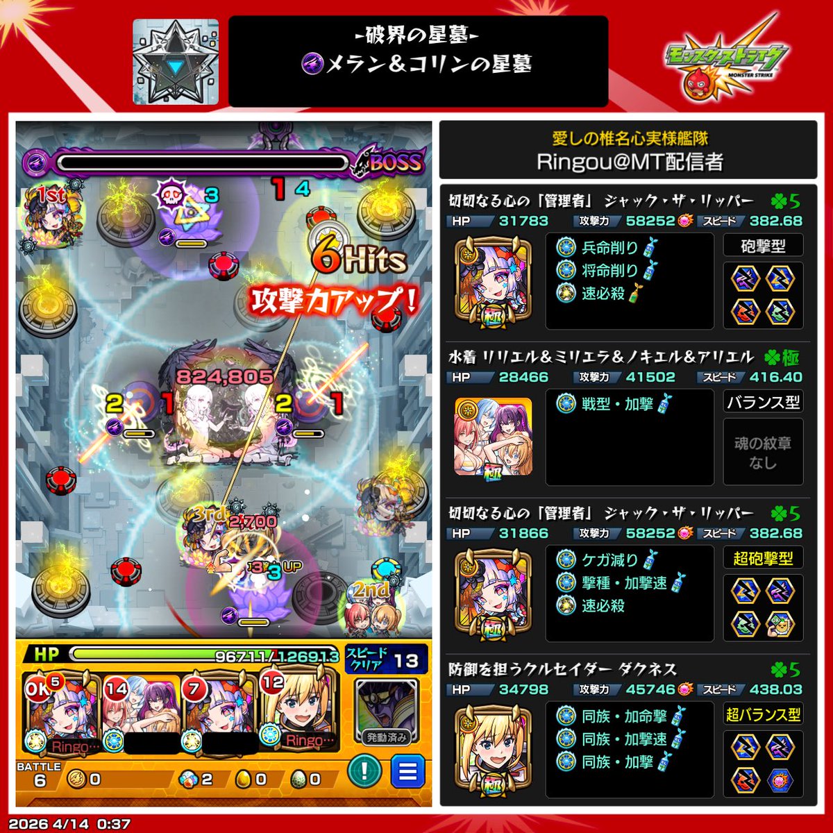 Ringou@Mirrativ配信者🇧🇷 tweet media