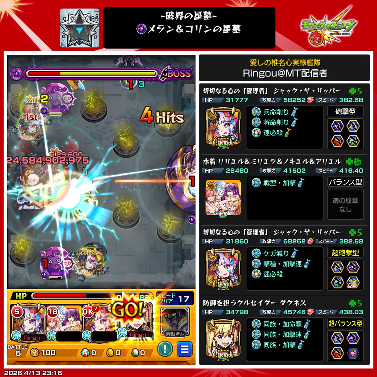 Ringou@Mirrativ配信者🇧🇷 tweet media