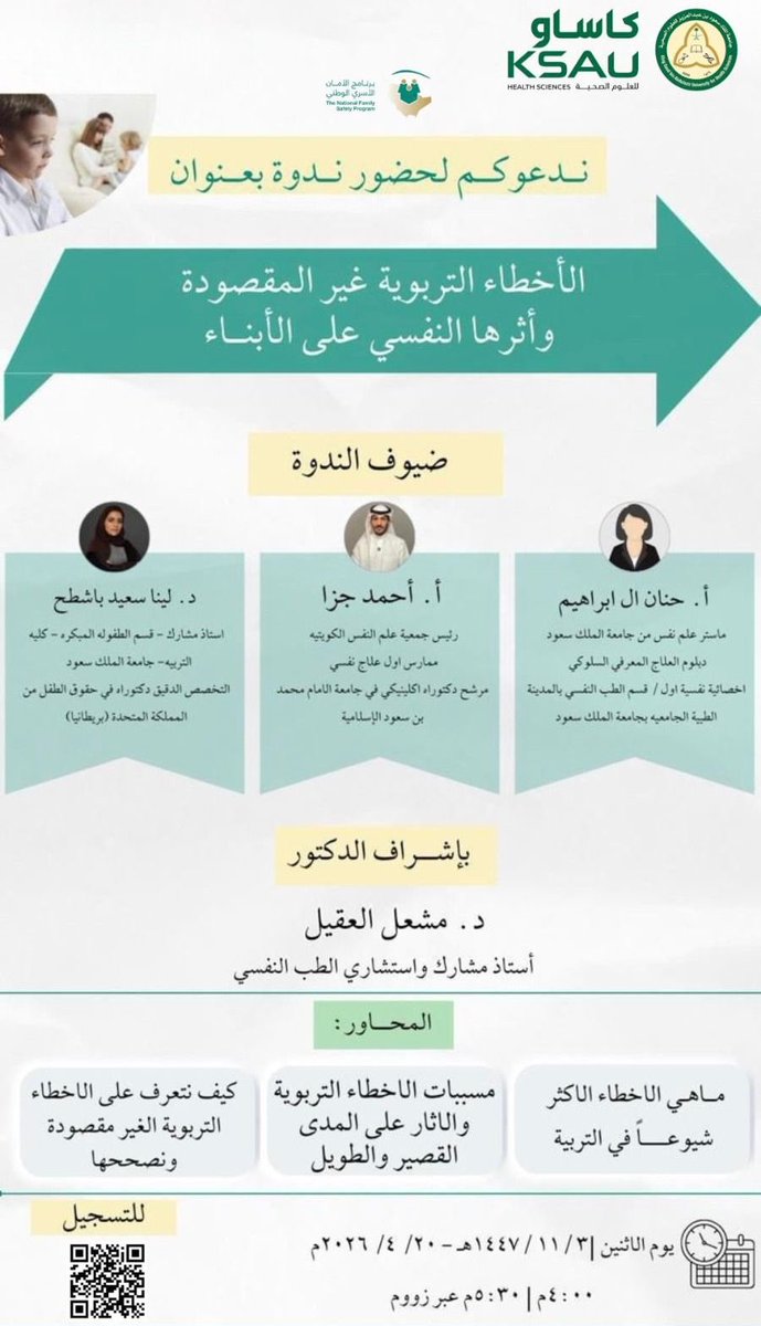 NOURAH ALHAMMAD Ψ tweet media