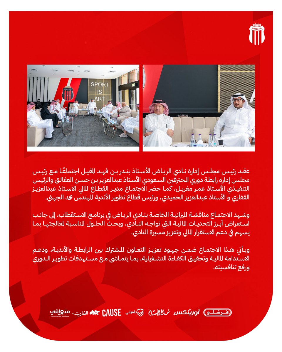 نادي الرياض السعودي tweet media