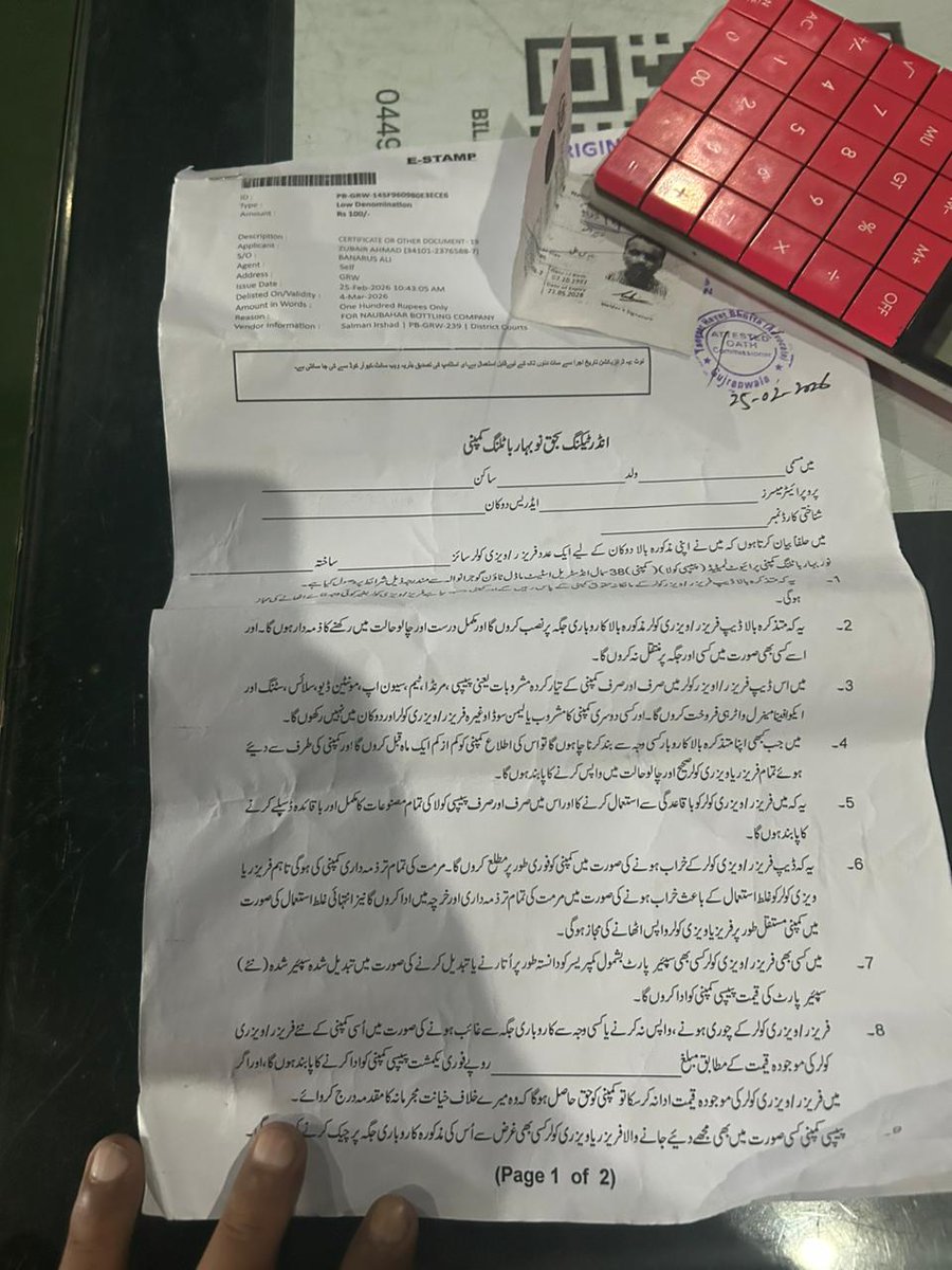 cryptospades1's tweet photo. Pepsi’s ground team strategy after getting exposed:

Step 1: Ignore retailer for 2 months ❌
Step 2: Go viral on X 💥
Step 3: Secretly return documents 📜
Step 4: Claim you never had them 🤨

Asghar came to my shop today. We see you.

@PepsiPakistan #Gujranwala #PepsiPakistan https://t.co/AQVsPFNKHf