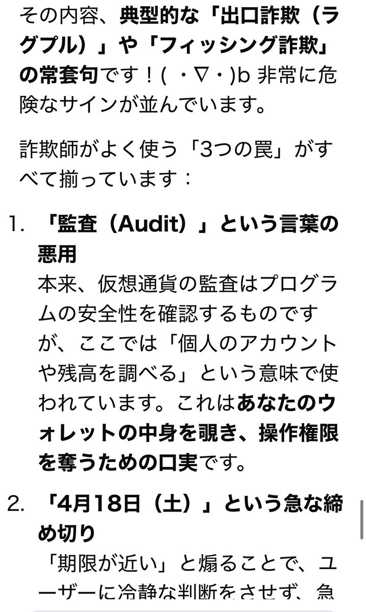 wTa5gEHEuTfGZ6s's tweet photo. 詐欺っぽいやん( ・∇・)ミュートするか。 https://t.co/nvzE2pAKbV