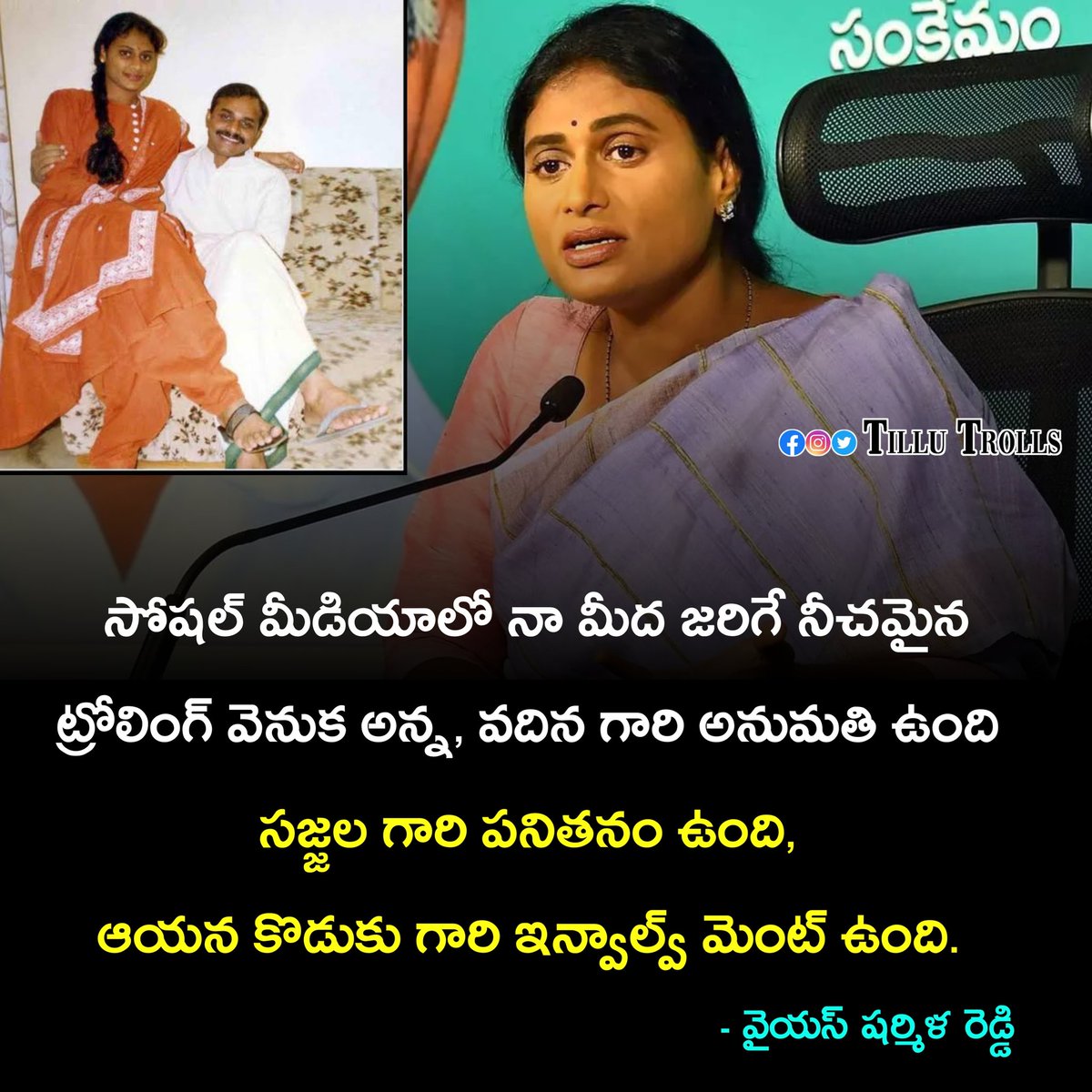 రాజన్న బిడ్డ నీ అవమానిస్తున్న 
రాజన్న బిడ్డ