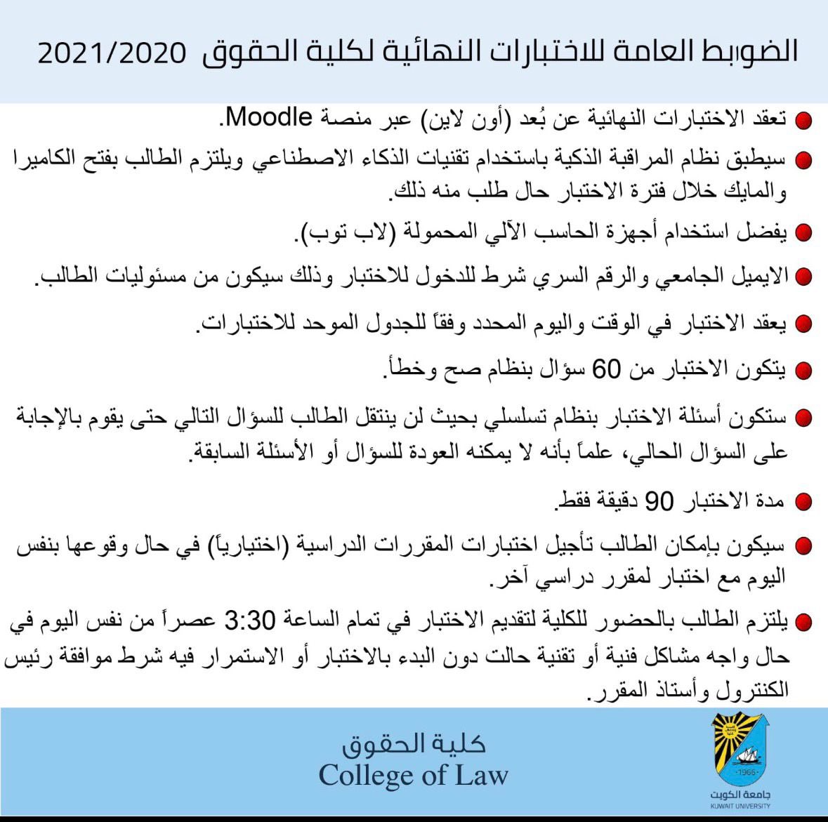 sm7q8's tweet photo. ٠

إذا و أكرر 

إذا كانت الإختبارات عن بعد
فأعتقد راح تكون تقريباً نفس الضوابط https://t.co/dnnqFqUkFb