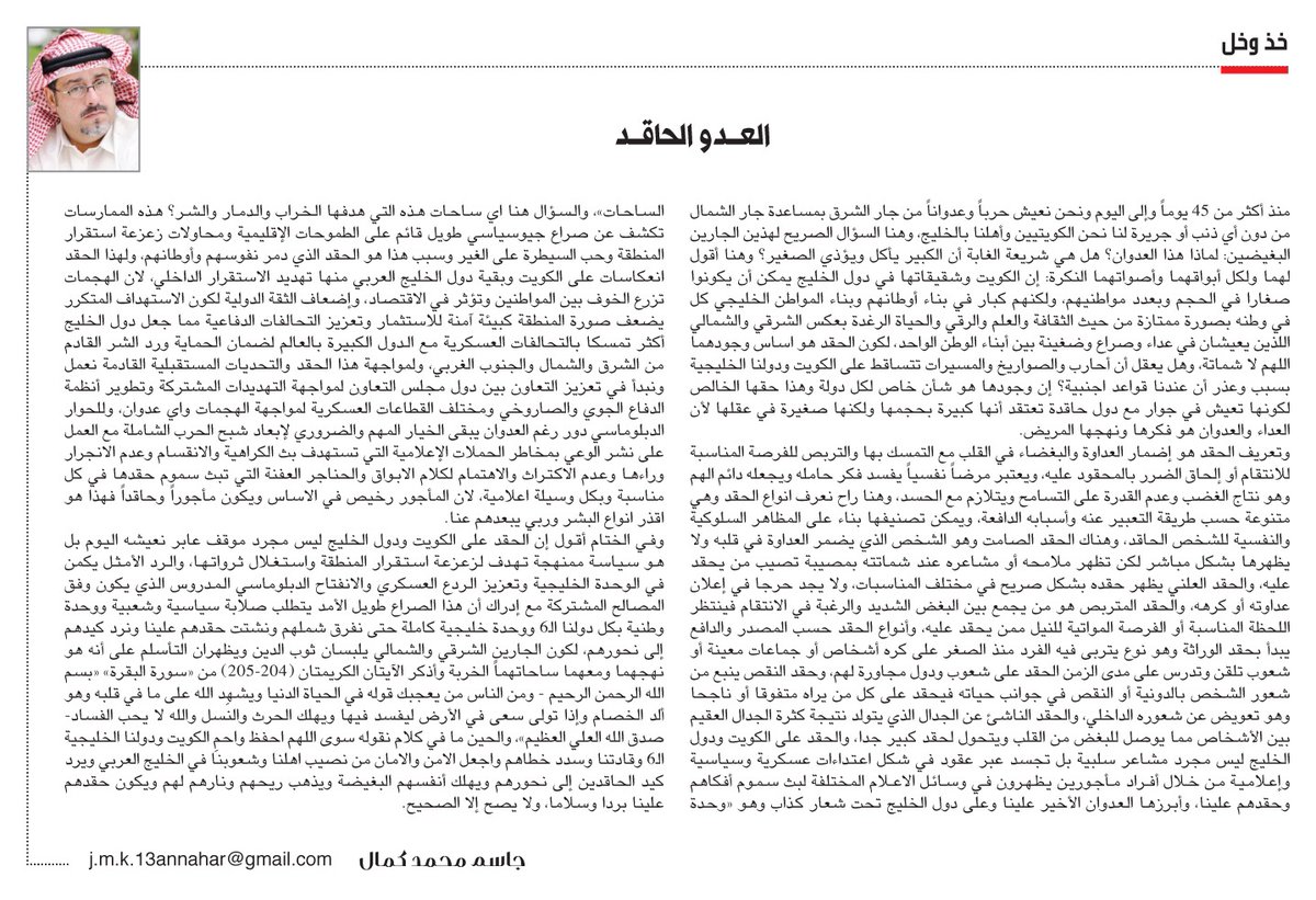 جريدة النهار الكويتية tweet media