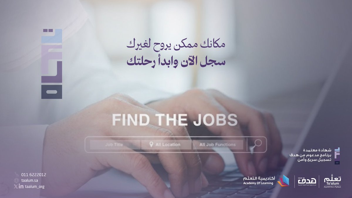 taalum_org's tweet image. مستقبلك ما يحتاج مال… يحتاج قرار

دراسة مجانية بالكامل
+ مكافأة شهرية
+ تخصصات مطلوبة في سوق العمل

ابدأ الآن وخذ أول خطوة

🔗 سجل من هنا:

form.jotform.com/260983526747470

#تعلم #هدف #فرص_تعليمية #تطوير_الذات