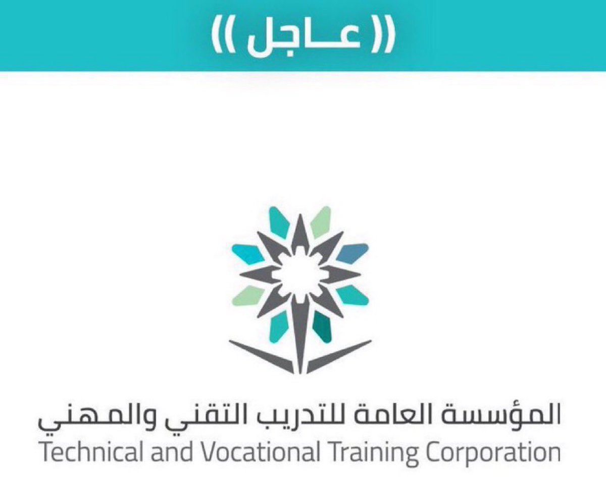 التدريب التقني بمنطقة مكة المكرمة tweet media