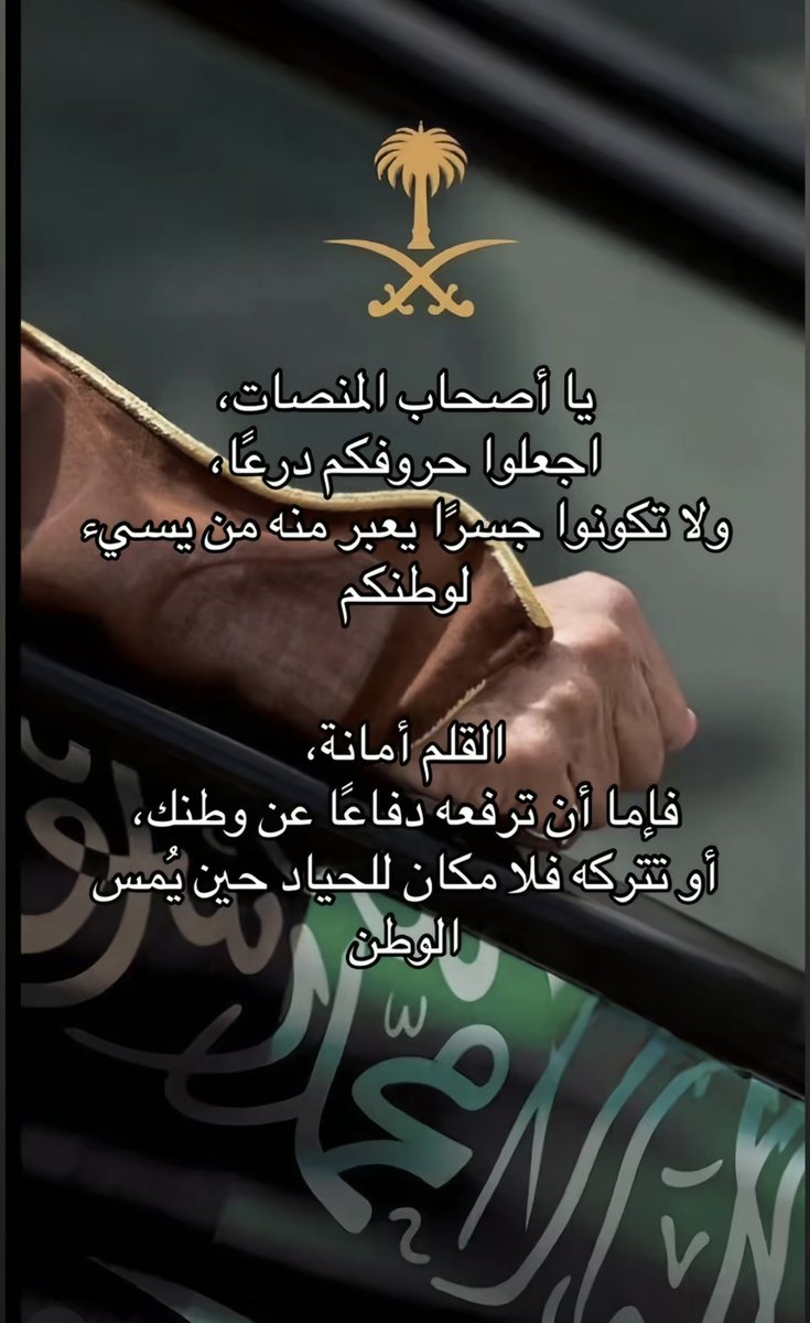 نبض الوطن♥️ tweet media