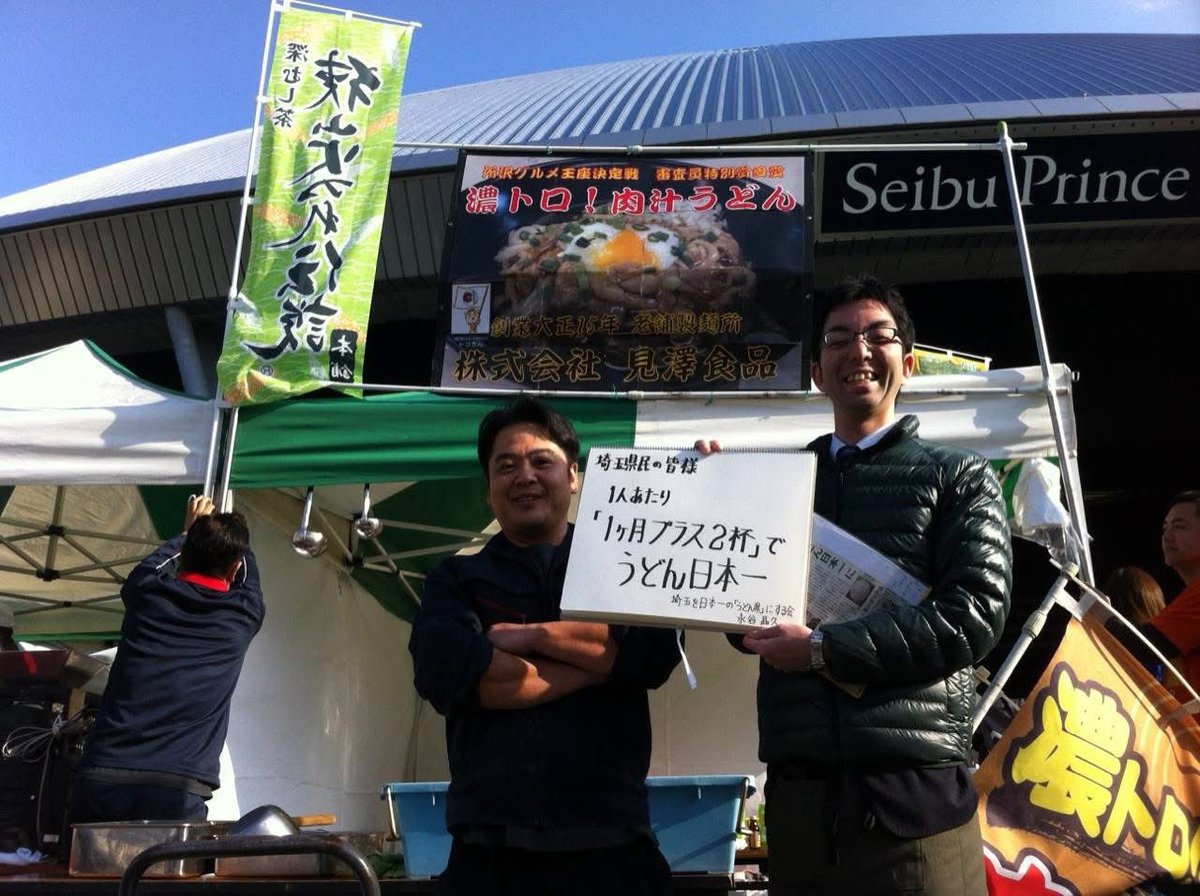 永谷会長 ＠ 埼玉を日本一の「うどん県」にする会 tweet media
