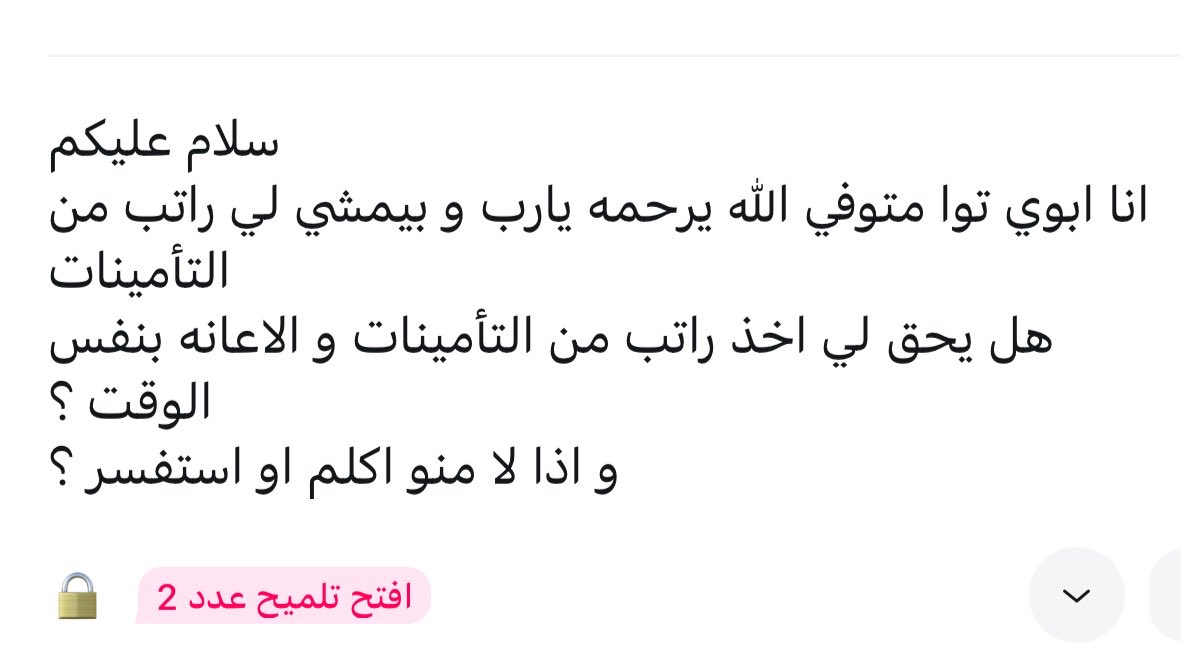 تقييم التطبيقي tweet media