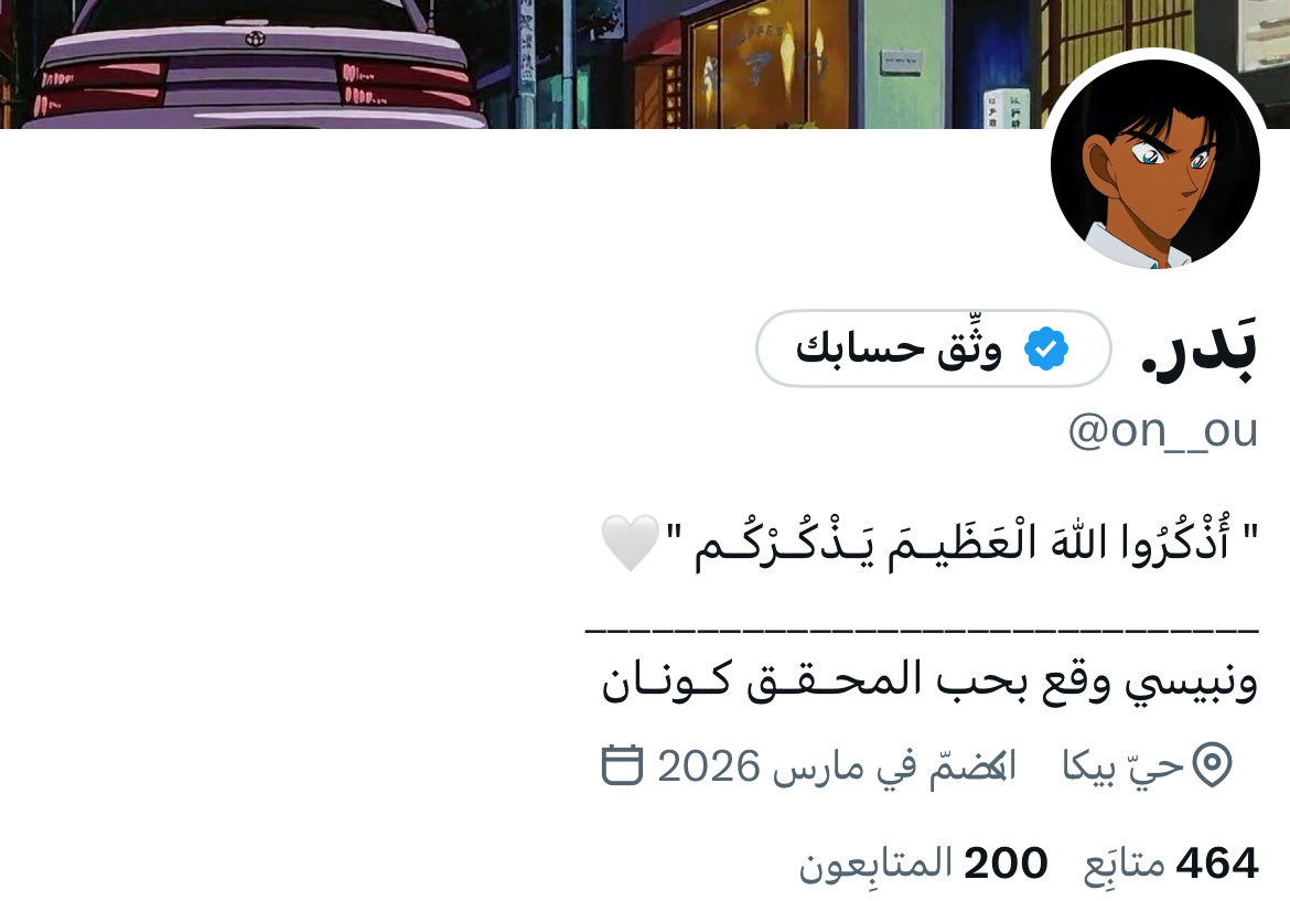 بَدر. tweet media