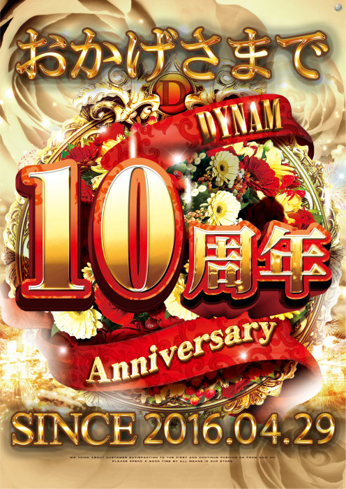 ダイナム山梨南アルプス店～Since.2016.04.29～ tweet media