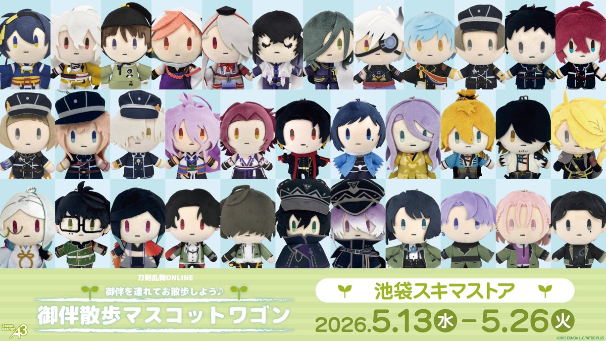 株式会社A3 IKEBUKUROイベント情報 tweet media