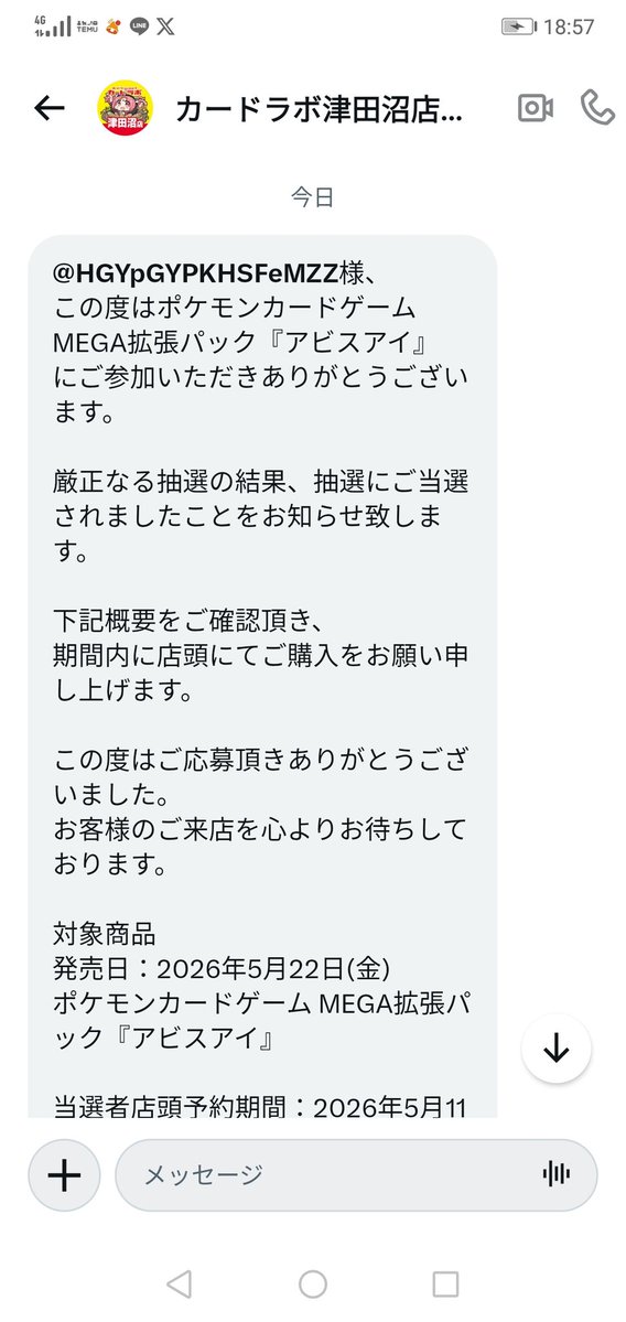 あお tweet media