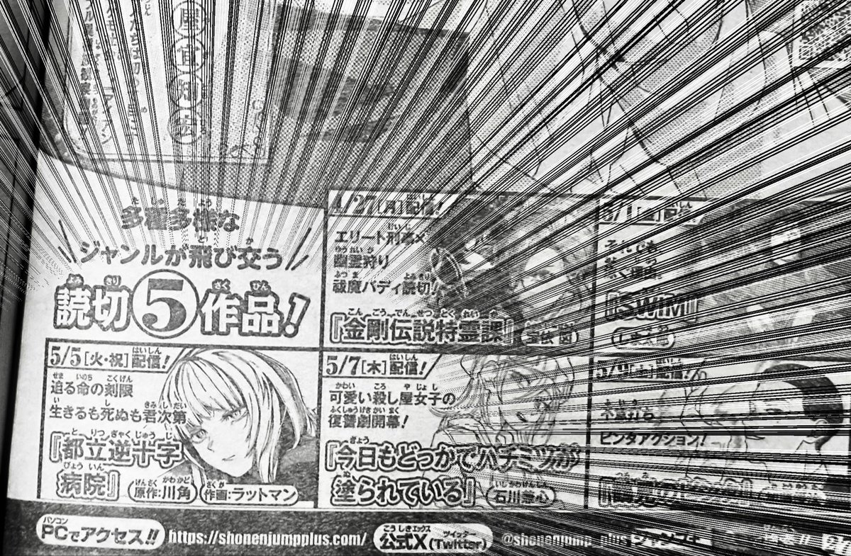 ラットマン tweet media