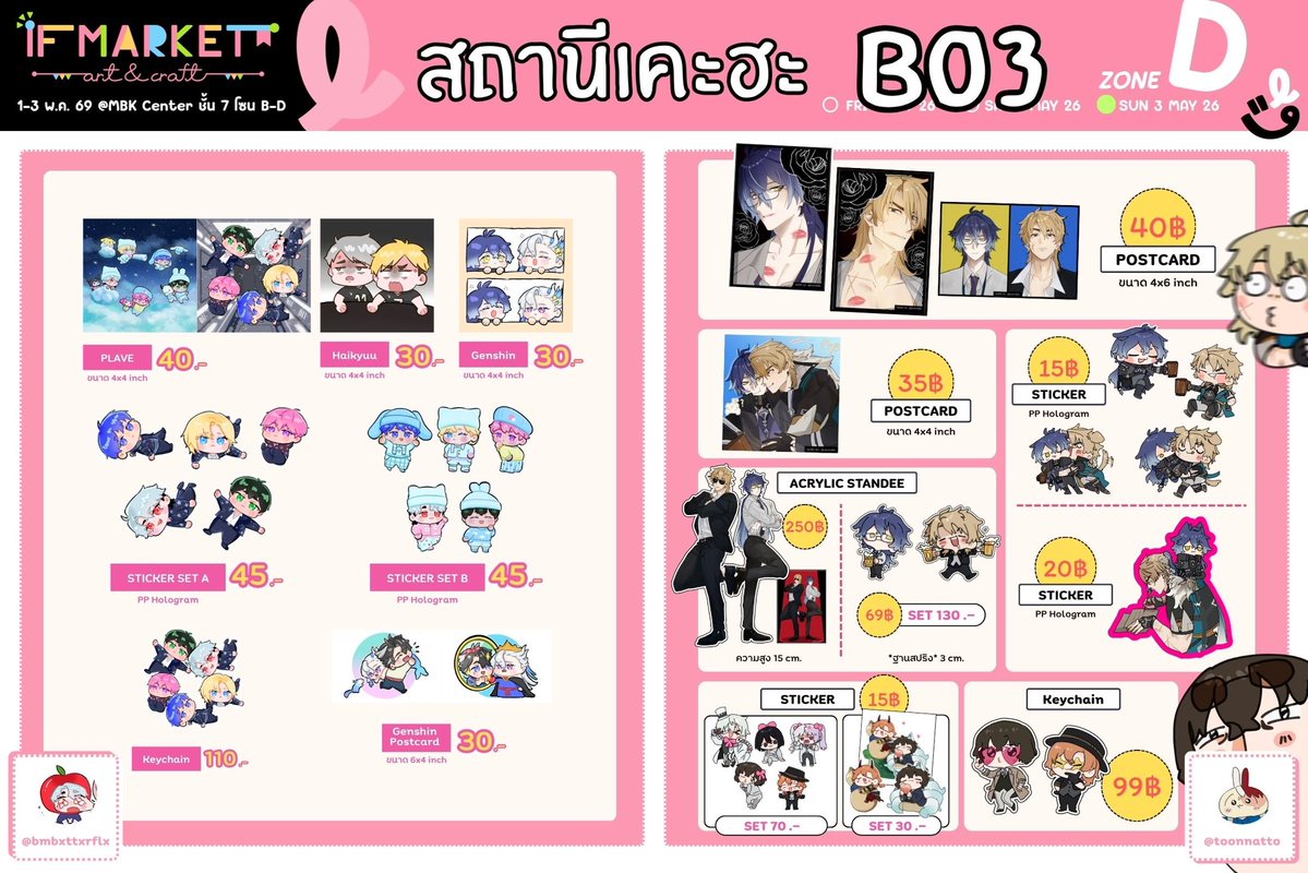 ตต🍑 | #IFMARKET7 - B03-SUN tweet media