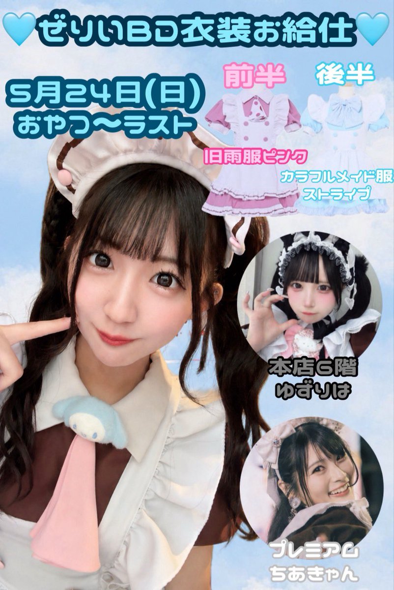 あっとほぉーむカフェ　ちあきゃん　ソロチェキ44枚セット【最終値下げ】 あっとほぉーむカフェ19周年を記念したグッズが登場！ | 秋葉原・大阪