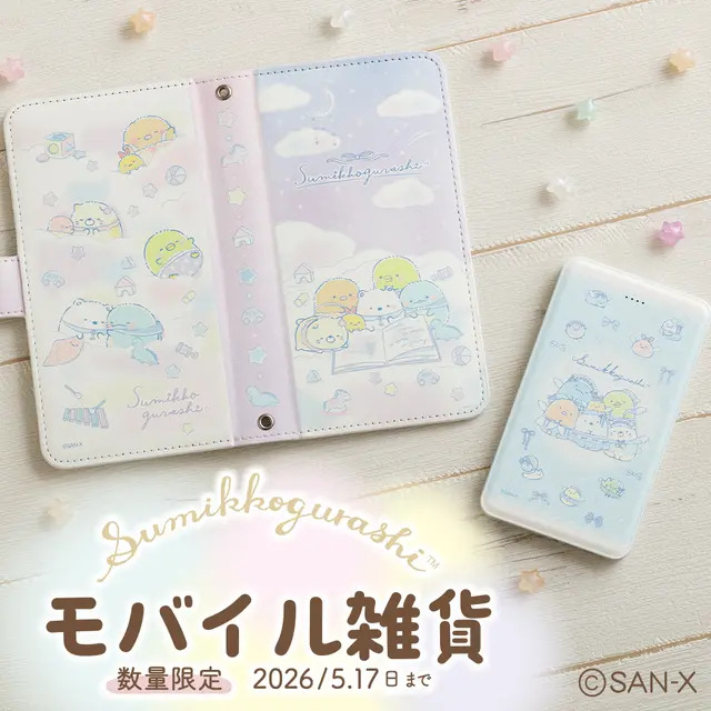安*心様 すみっコぐらし　いろいろセット Amazon.co.jp: 【最新バージョン】すみっコぐらし バッグ型 文房具
