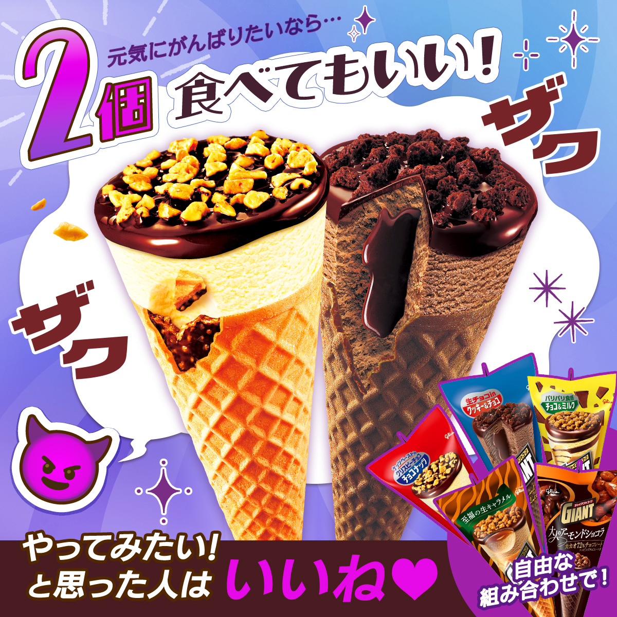 ジャイアントコーンJapan (@glico_giant) / Posts / X