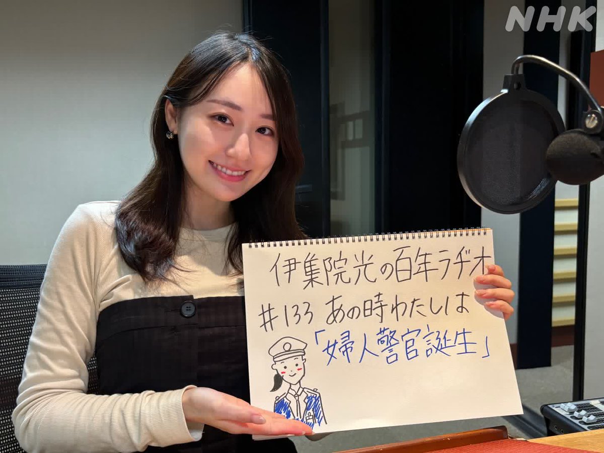 NHKアナウンス室 tweet media