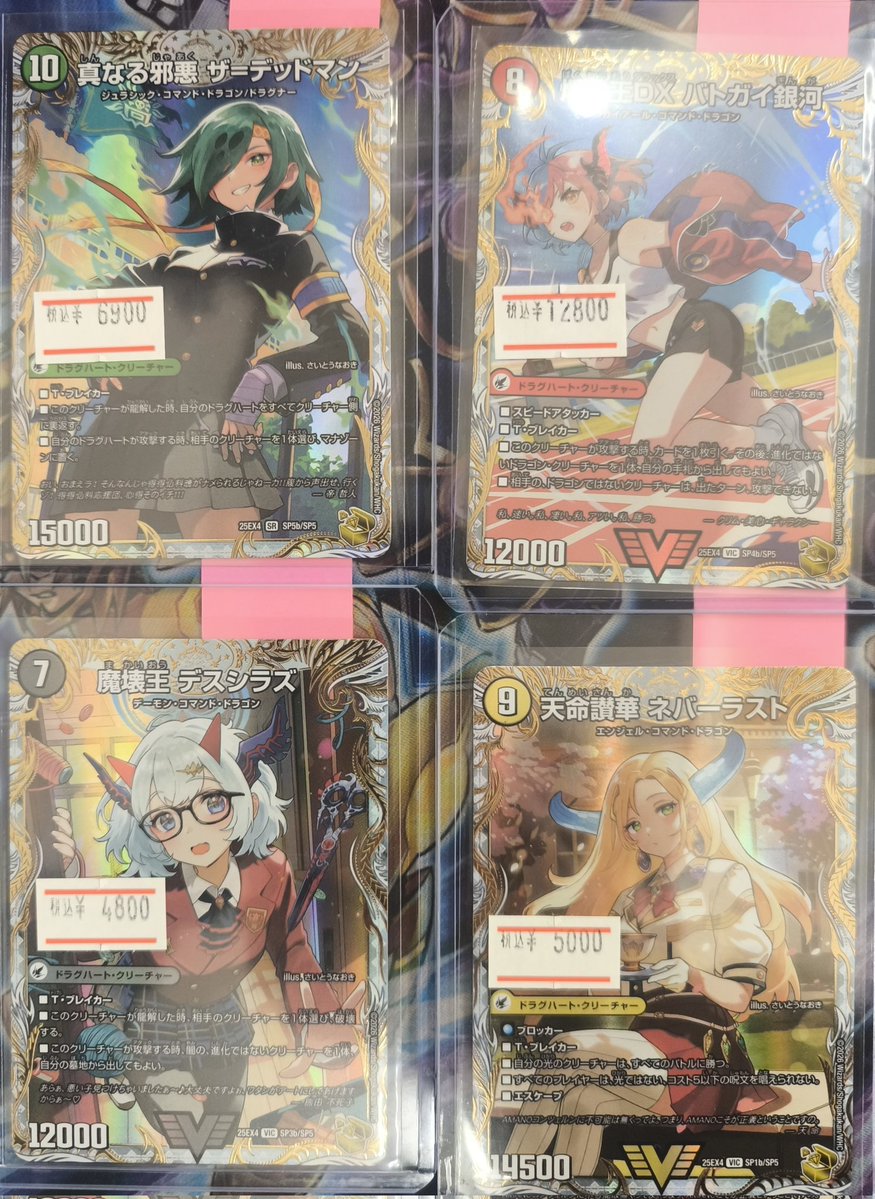 デュエルマスターズ パンドラウォーズに収録されている金トレジャー類