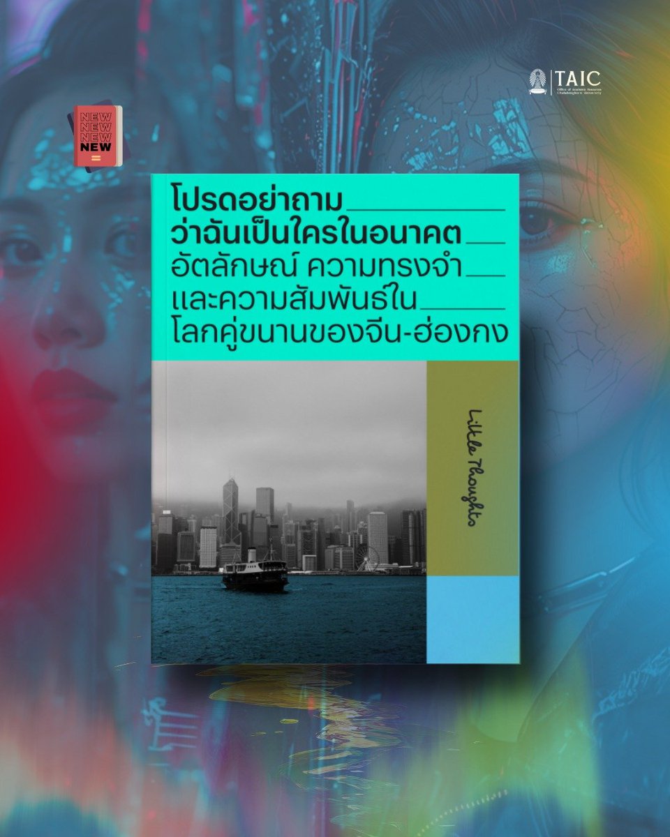 TAIC Chulalongkorn tweet media