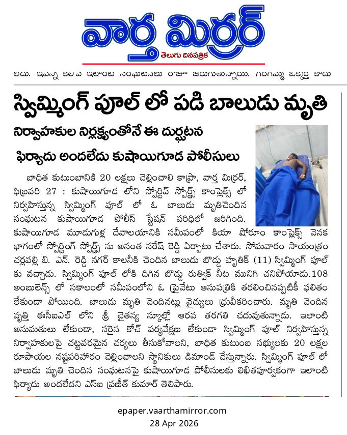 ashokpress1's tweet photo. @TelanganaDGP https://t.co/DgKJj01Gvq