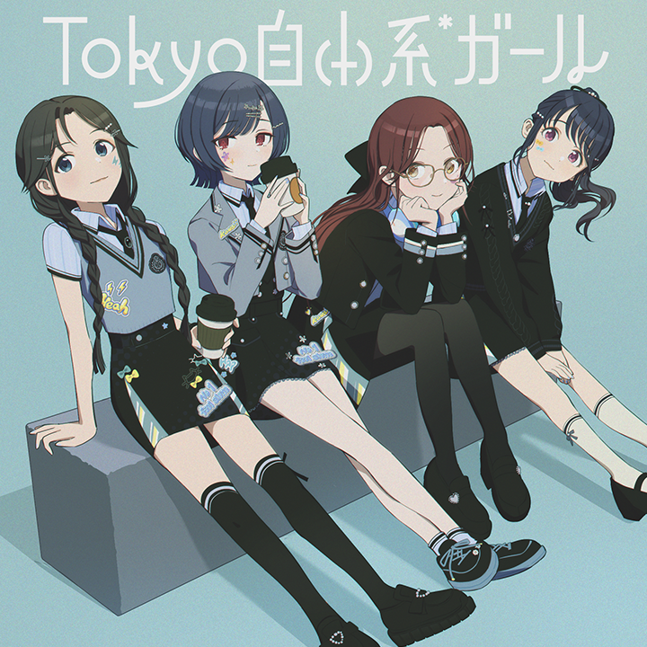 ✨配信情報✨
No 1 feel alone
「Tokyo自由系*ガール」が本日より先行配信スタート‼️

ぜひDLしてフルサイズを聴いてみてください🏙️
♬lnk.to/LZC-3366

♪Tokyo自由系*ガール
作詞：Kawaii Psycho 倶楽部、星銀乃丈、ぜったくん
作曲・編曲：星銀乃丈

#idolmaster #シャニマス #シャニソン