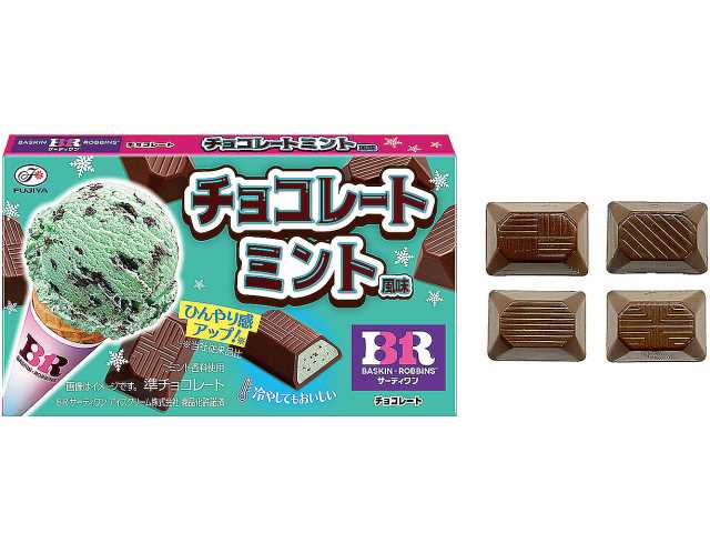 不二家「サーティワンチョコレート(チョコレートミント風味)」が