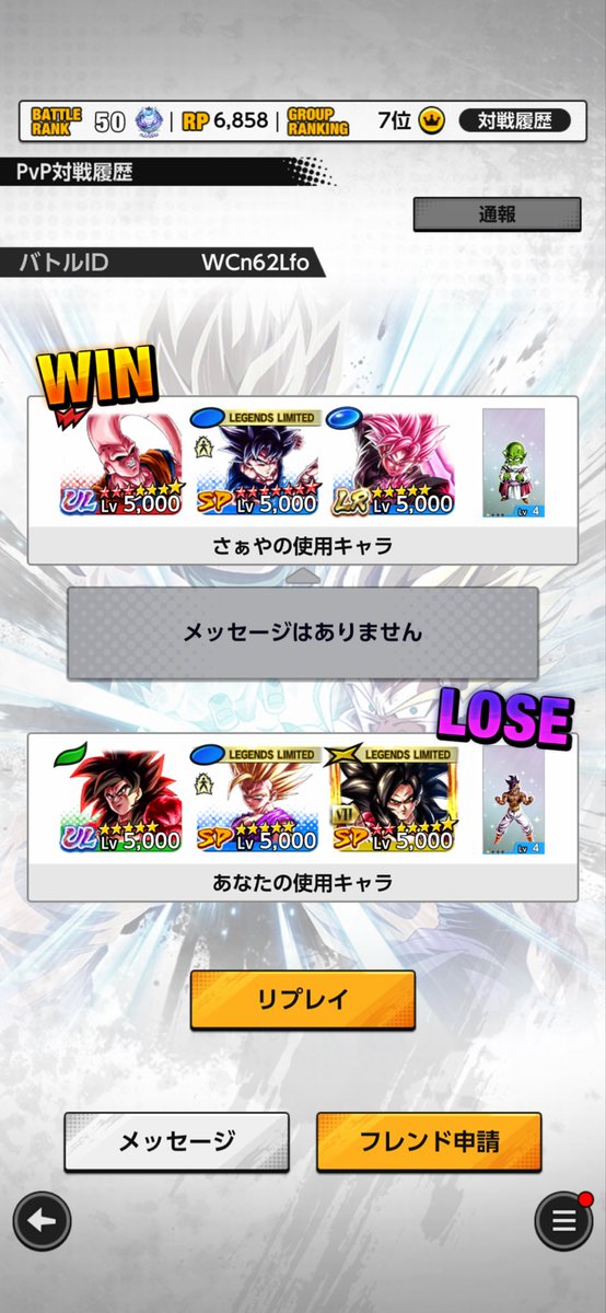 今年はドラゴンボール tweet media