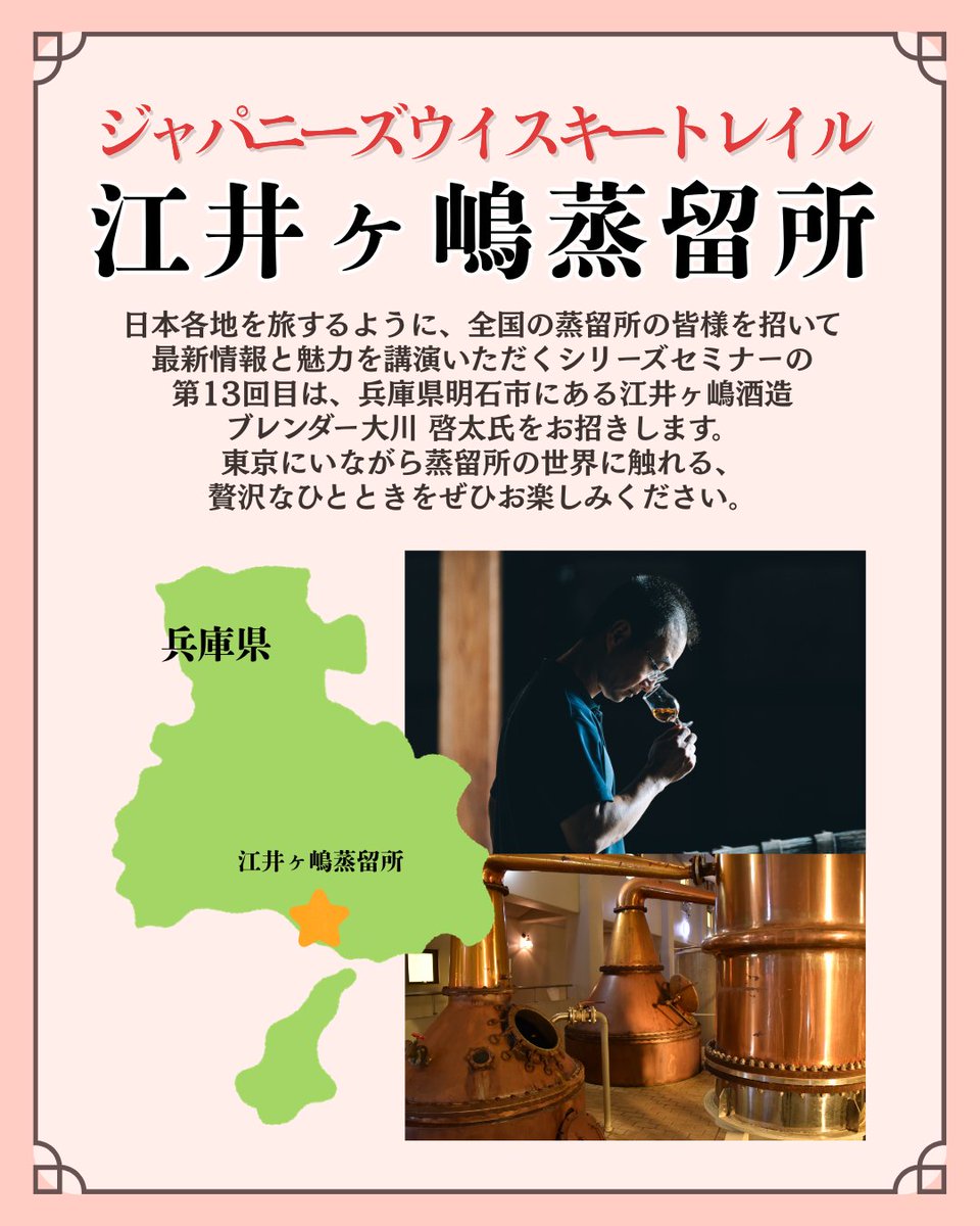 ウイスキー文化研究所 (JWRC) 【公式】 tweet media