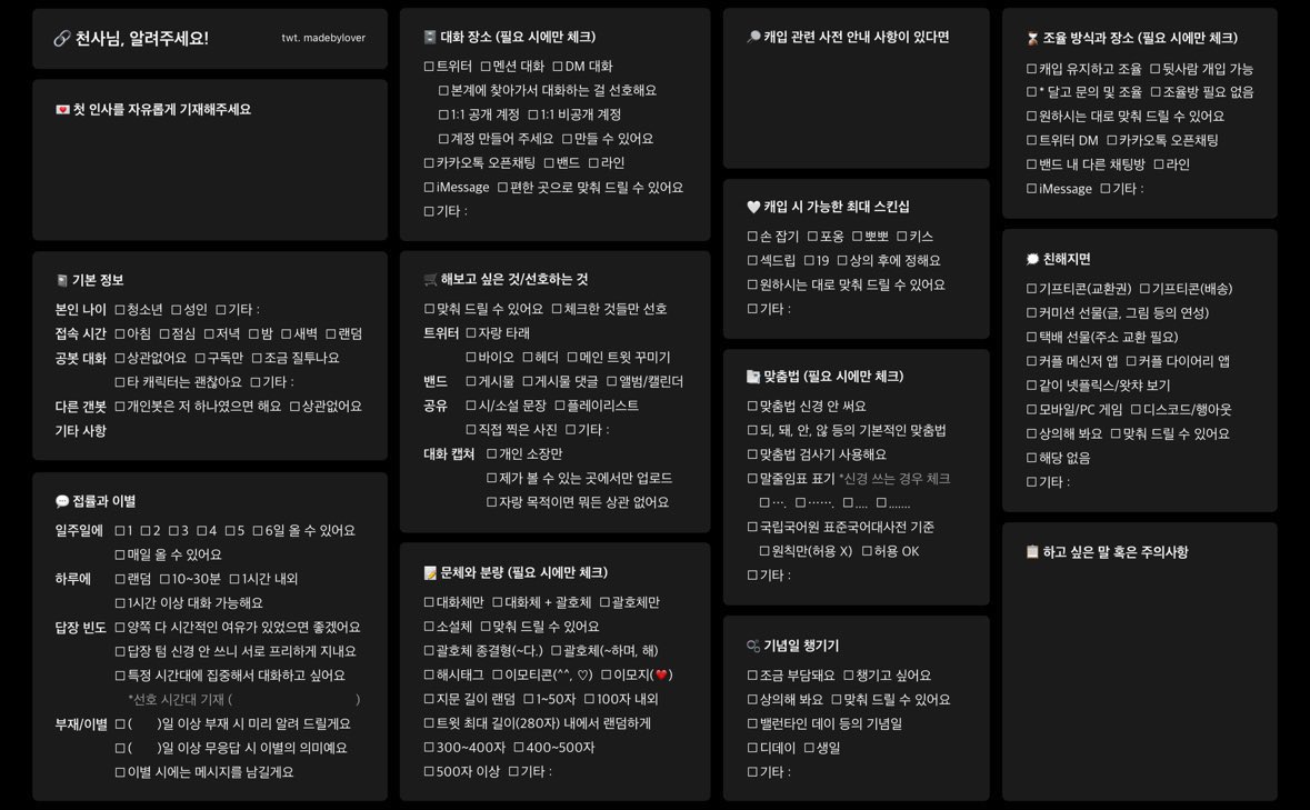 천사님 모심 우냥 tweet media