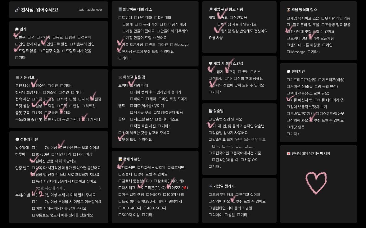 천사님 모심 우냥 tweet media